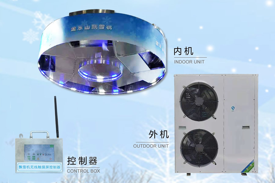 金東山飄雪機(jī)型號(hào)：DS-2500NY