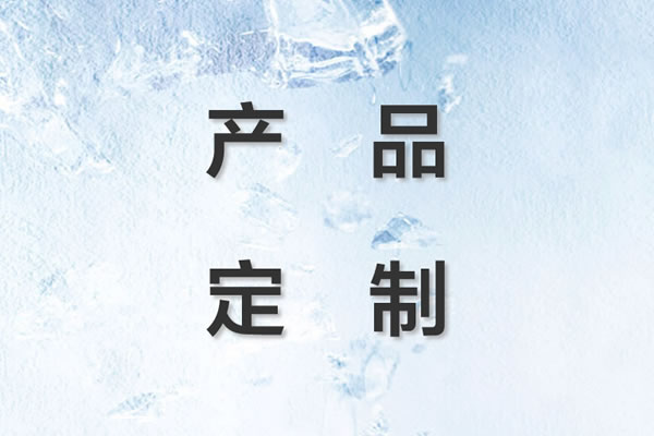 異形飄雪機(jī)定制